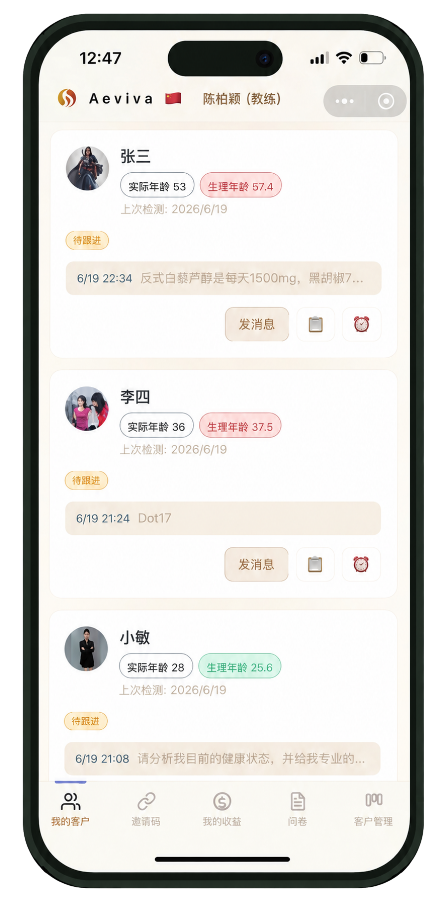GCN 客户管理