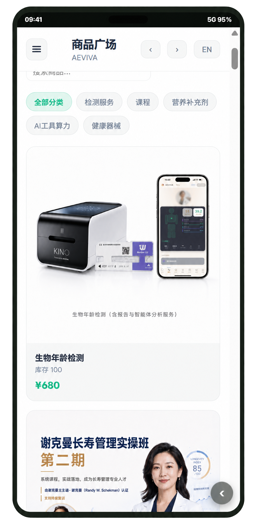 GCN 商品广场